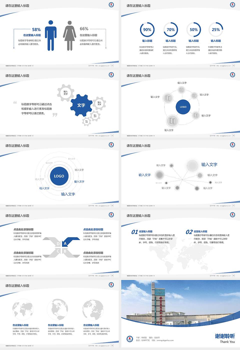 秦皇岛职业技术学院毕业论文答辩PPT模板下载16:9格式幻灯片预览图4