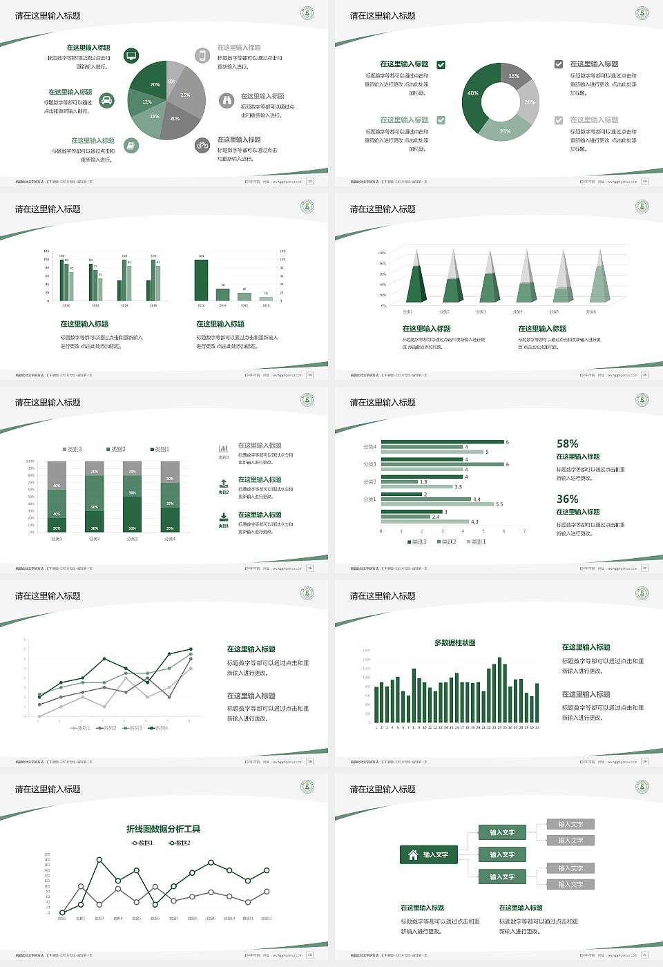 安徽人口职业学院毕业论文答辩PPT模板下载16:9格式幻灯片预览图3