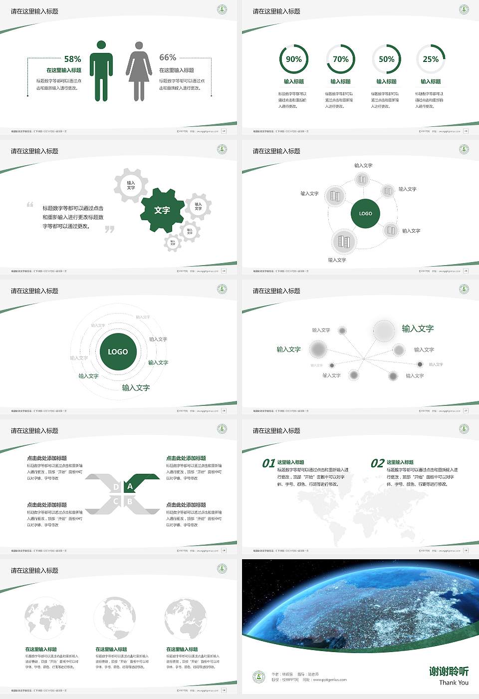 安徽人口职业学院毕业论文答辩PPT模板下载16:9格式幻灯片预览图4