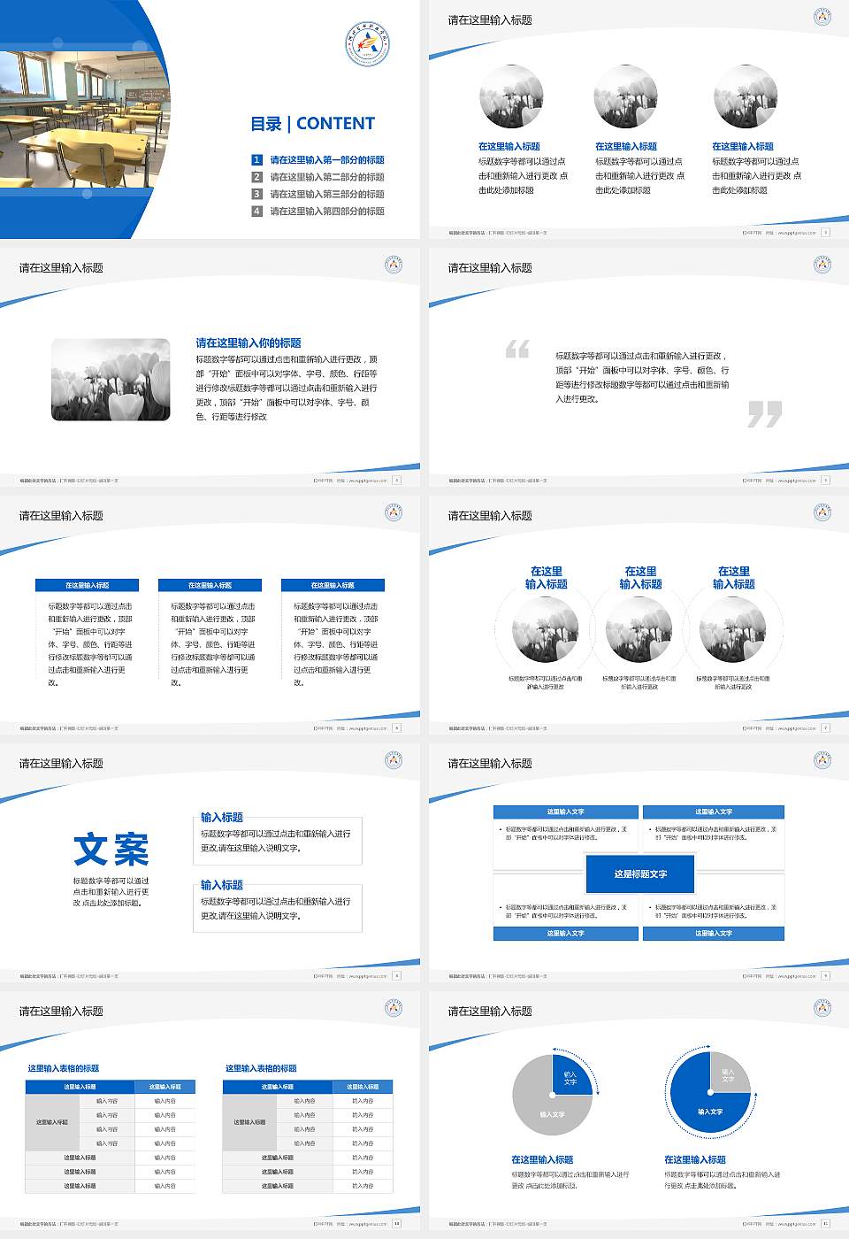 河北省艺术职业学院毕业论文答辩PPT模板下载16:9格式幻灯片预览图2