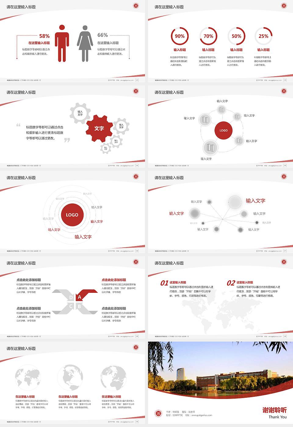 河北石油职业技术大学毕业论文答辩PPT模板下载16:9格式幻灯片预览图4