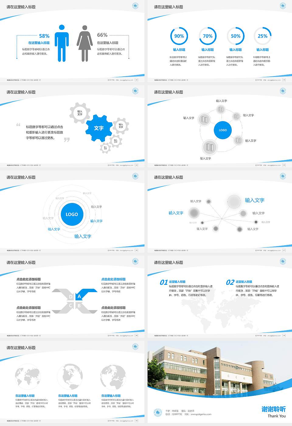 郑州轻工业学院毕业论文答辩PPT模板下载16:9格式幻灯片预览图4