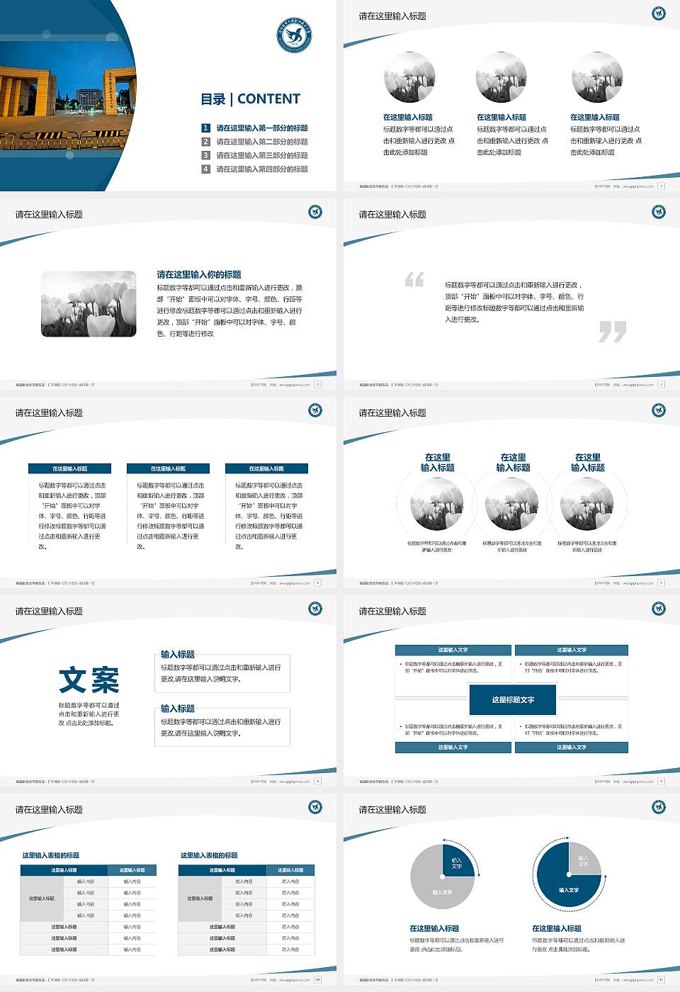 河北科技工程职业技术大学毕业论文答辩PPT模板下载16:9格式幻灯片预览图2