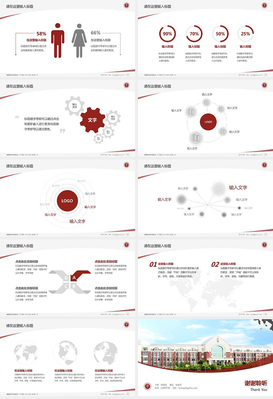 安阳师范学院毕业论文答辩PPT模板下载16:9格式幻灯片预览图4