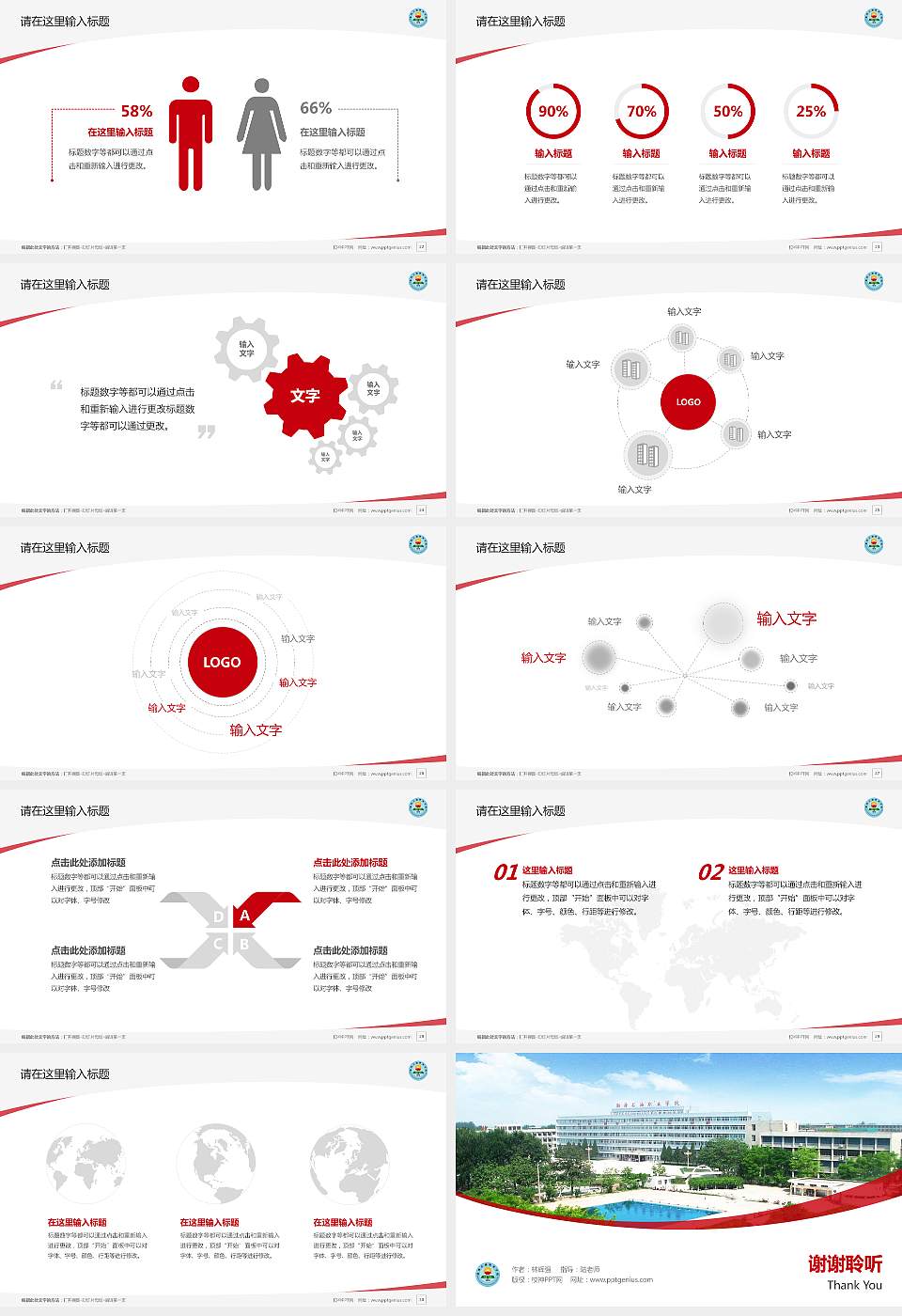 渤海石油职业学院毕业论文答辩PPT模板下载16:9格式幻灯片预览图4