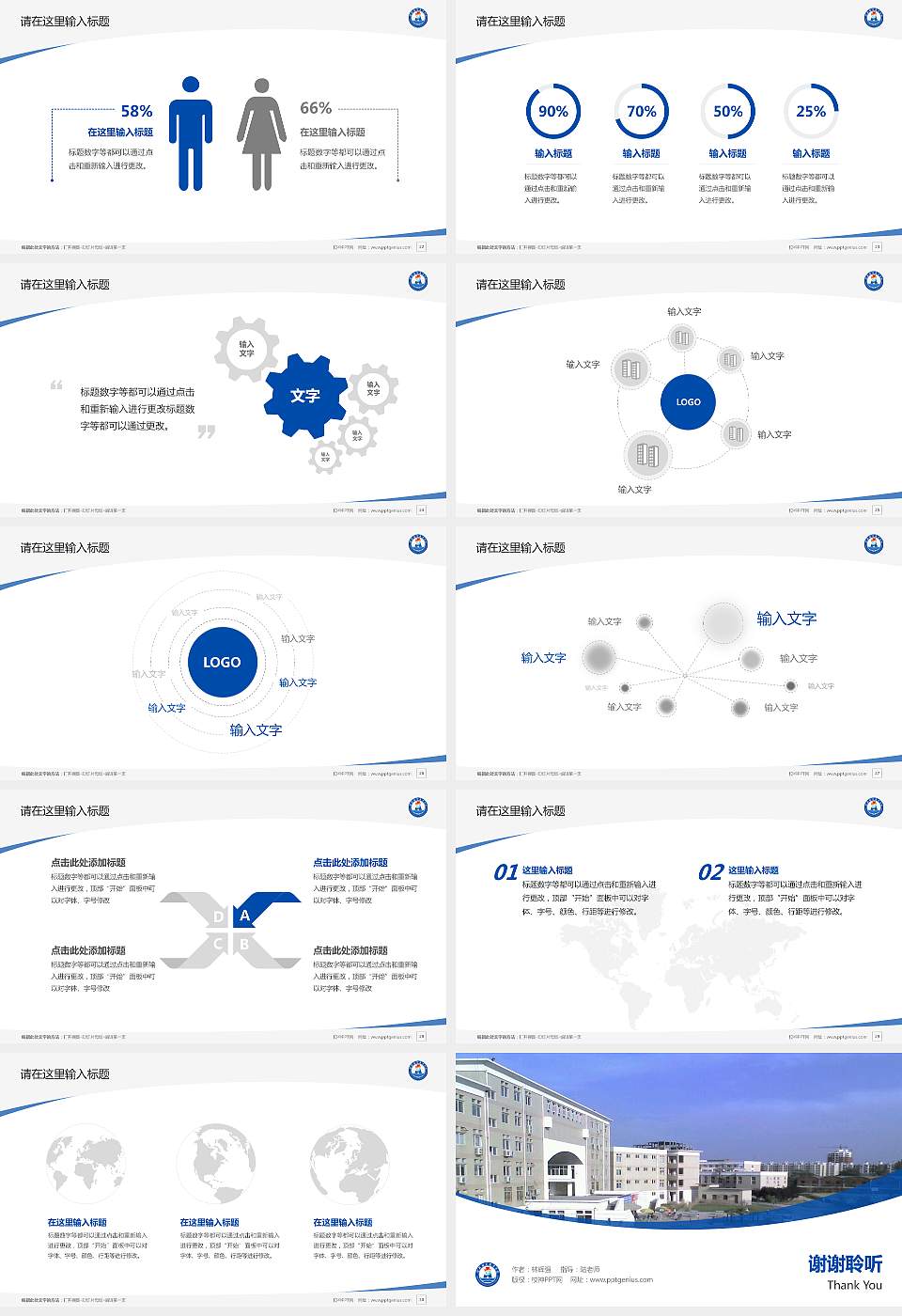 河南经贸职业学院毕业论文答辩PPT模板下载16:9格式幻灯片预览图4