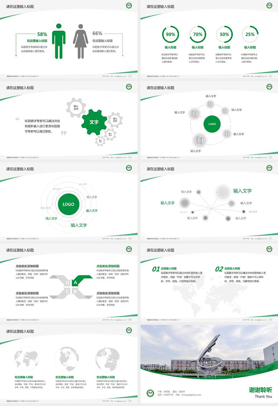 河南农业职业学院毕业论文答辩PPT模板下载16:9格式幻灯片预览图4