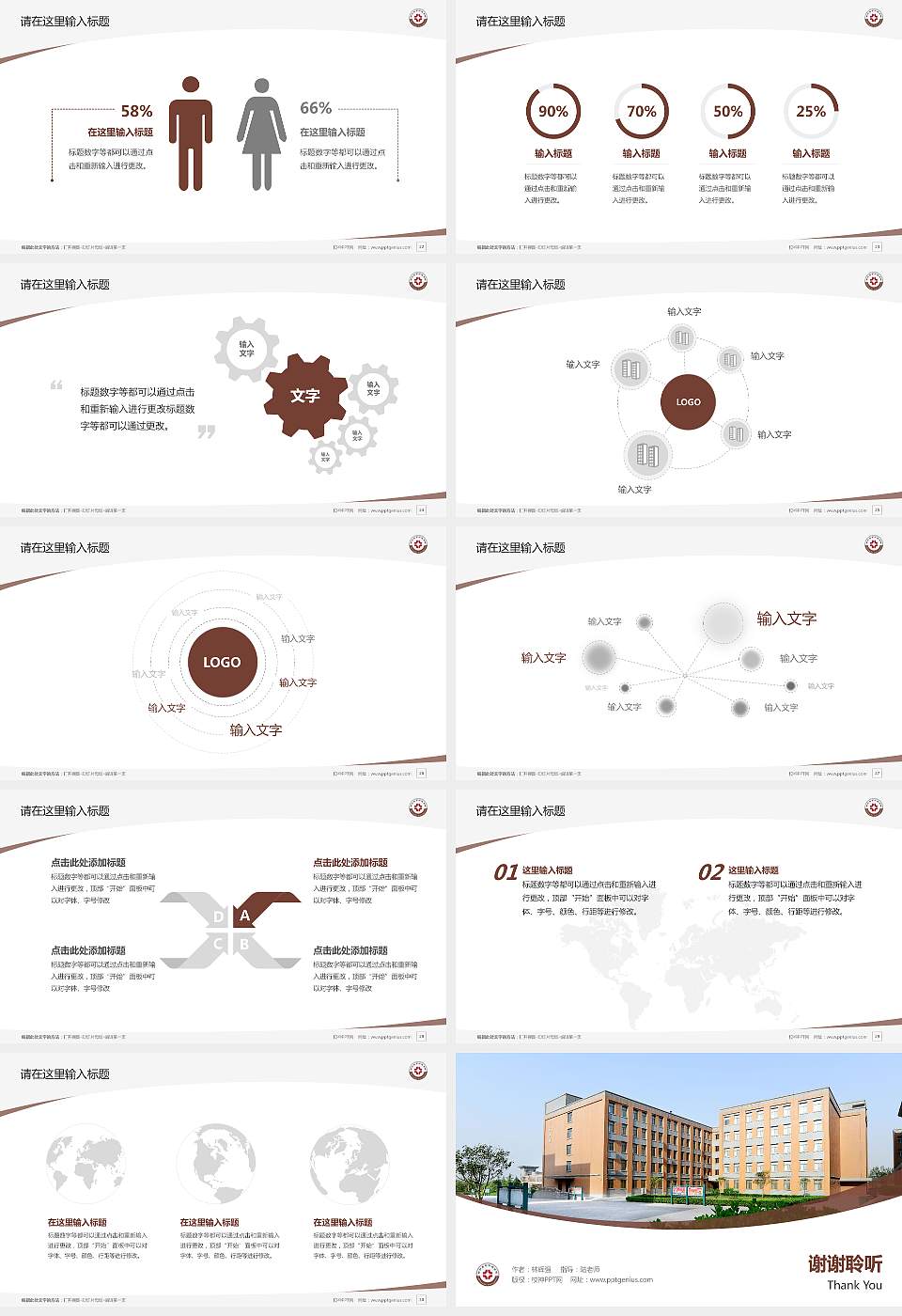 郑州成功财经学院毕业论文答辩PPT模板下载16:9格式幻灯片预览图4
