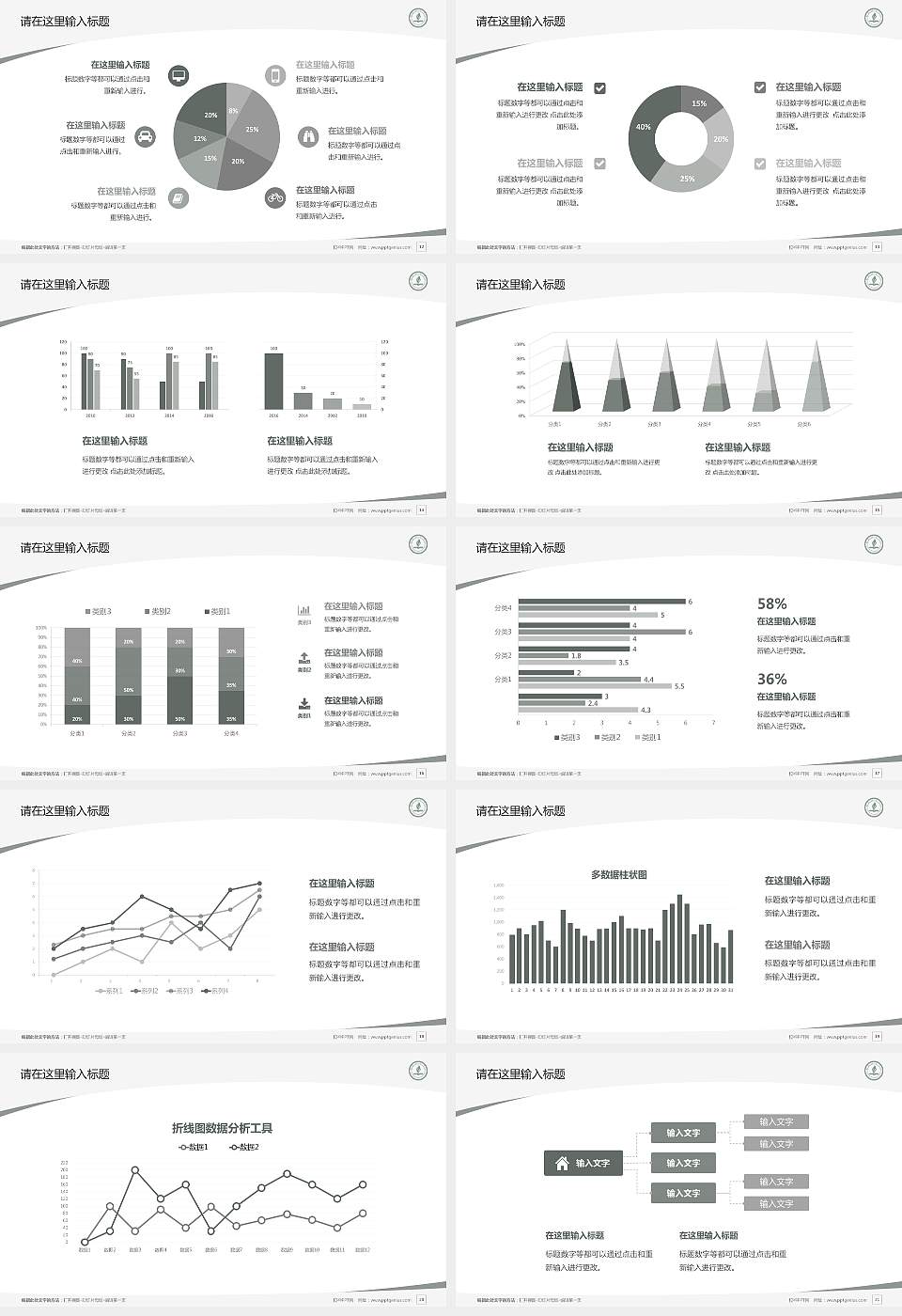 永城职业学院毕业论文答辩PPT模板下载16:9格式幻灯片预览图3