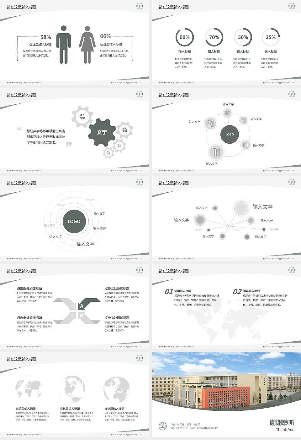 永城职业学院毕业论文答辩PPT模板下载16:9格式幻灯片预览图4