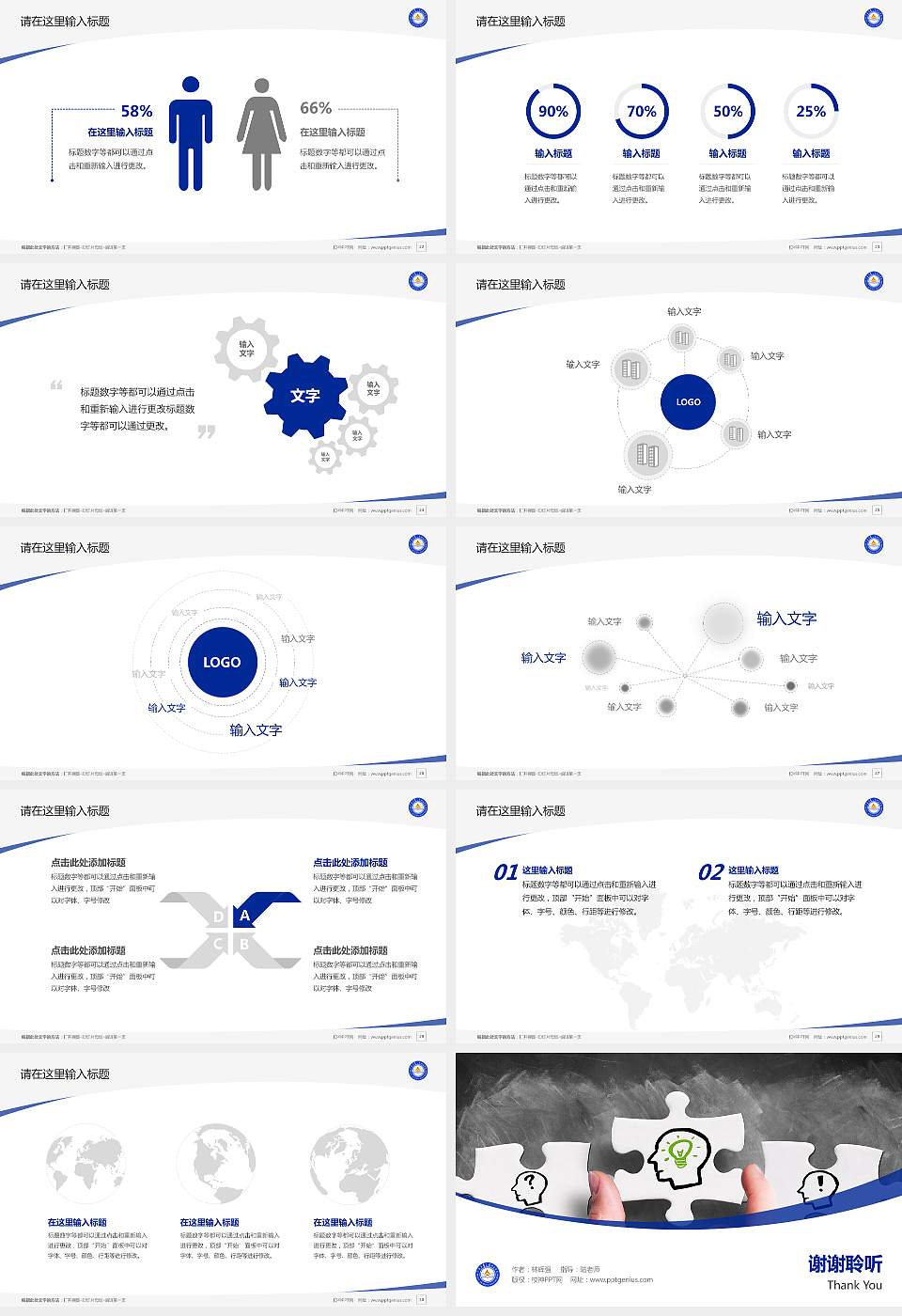 河南质量工程职业学院毕业论文答辩PPT模板下载16:9格式幻灯片预览图4