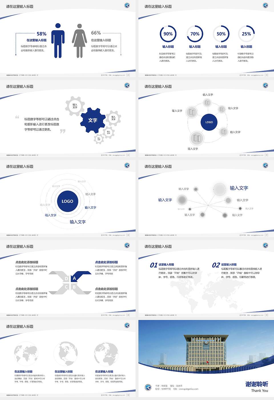 河南交通职业技术学院毕业论文答辩PPT模板下载16:9格式幻灯片预览图4