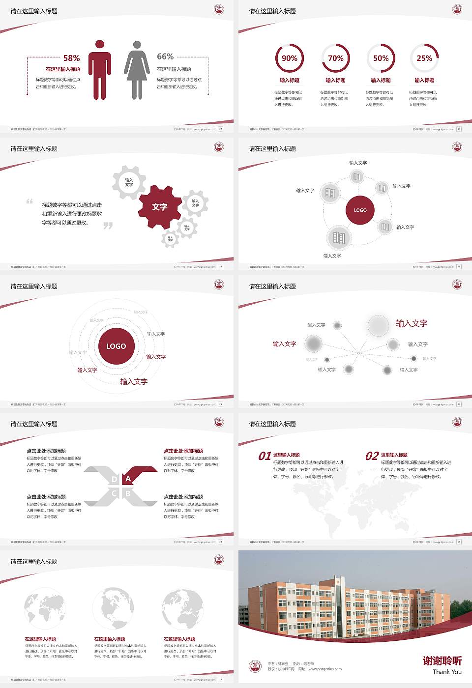 许昌陶瓷职业学院毕业论文答辩PPT模板下载16:9格式幻灯片预览图4