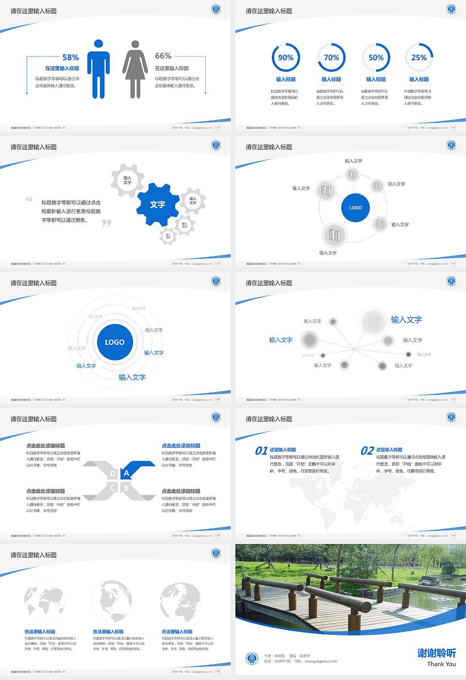 开封大学毕业论文答辩PPT模板下载16:9格式幻灯片预览图4