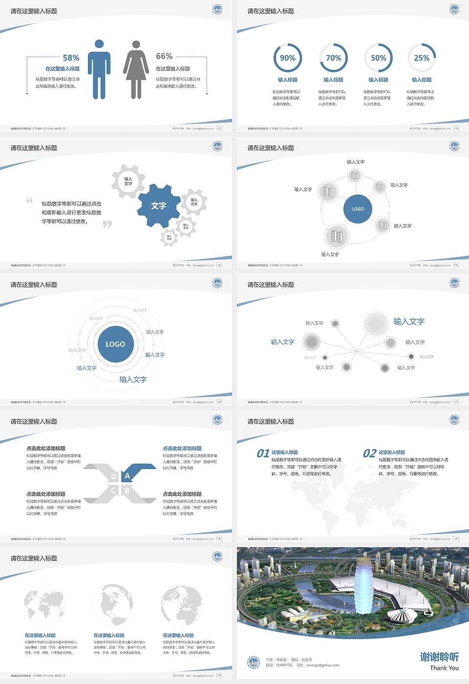 郑州城市职业学院毕业论文答辩PPT模板下载16:9格式幻灯片预览图4