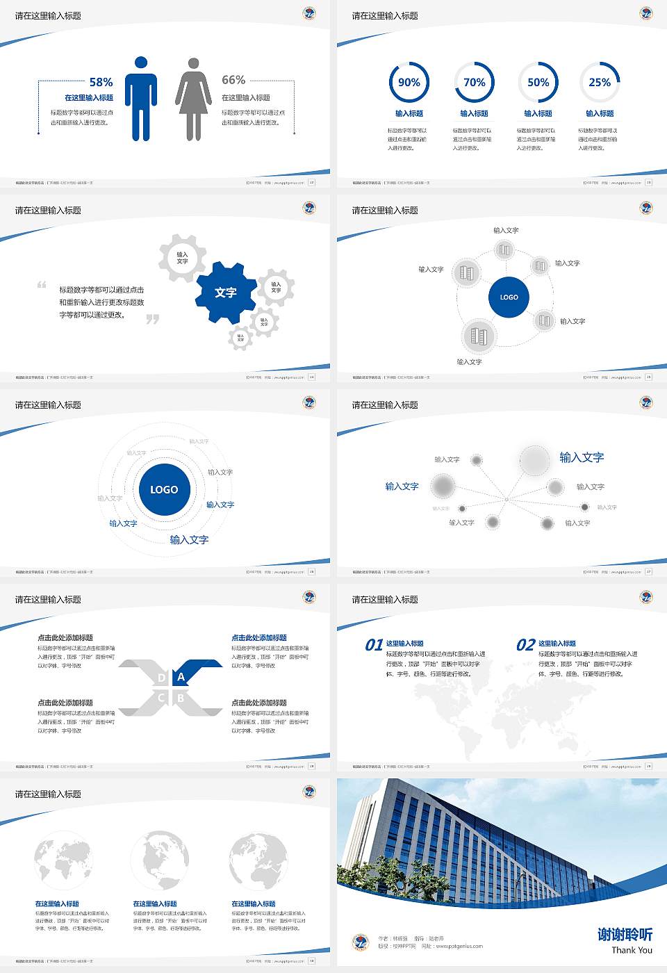 中国人民解放军战略支援部队信息工程大学毕业论文答辩PPT模板下载16:9格式幻灯片预览图4