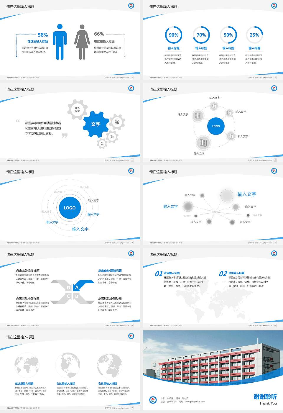 驻马店职业技术学院毕业论文答辩PPT模板下载16:9格式幻灯片预览图4