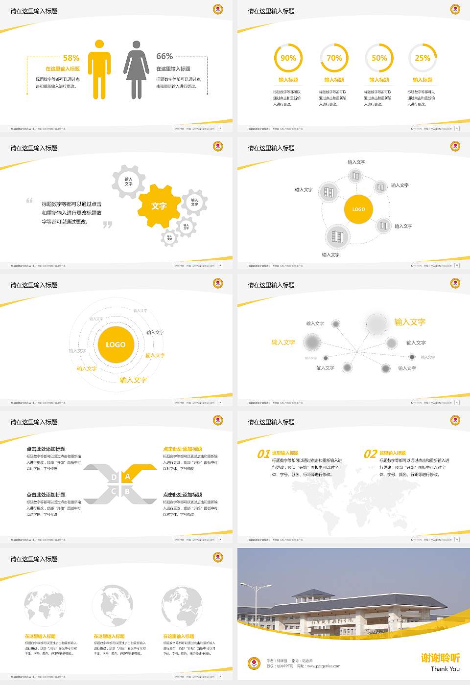 信阳职业技术学院毕业论文答辩PPT模板下载16:9格式幻灯片预览图4