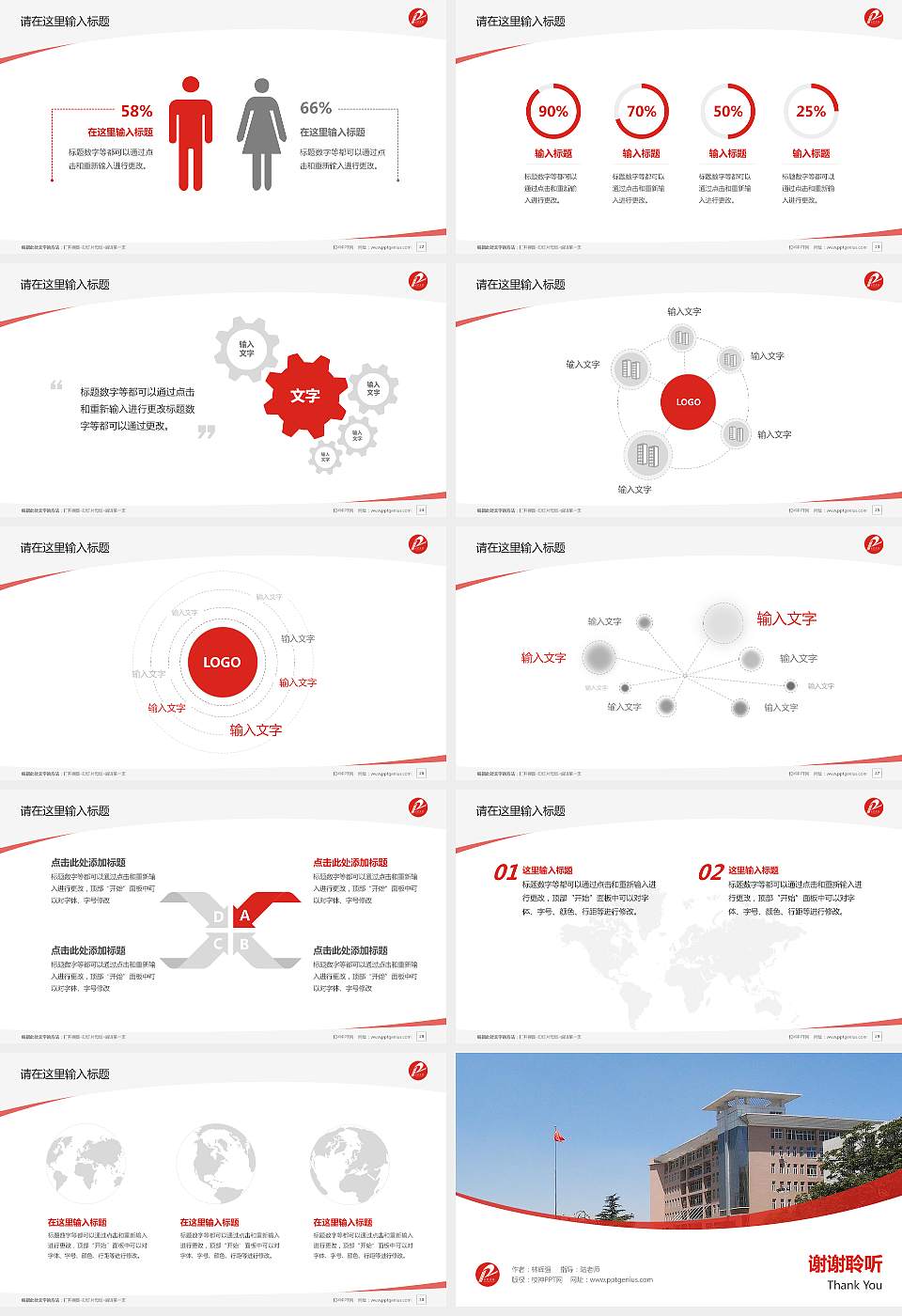 平顶山工业职业技术学院毕业论文答辩PPT模板下载16:9格式幻灯片预览图4