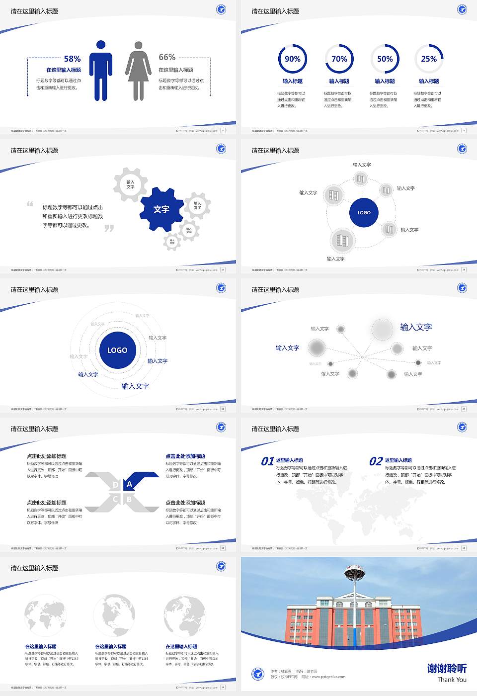 商丘工学院毕业论文答辩PPT模板下载16:9格式幻灯片预览图4