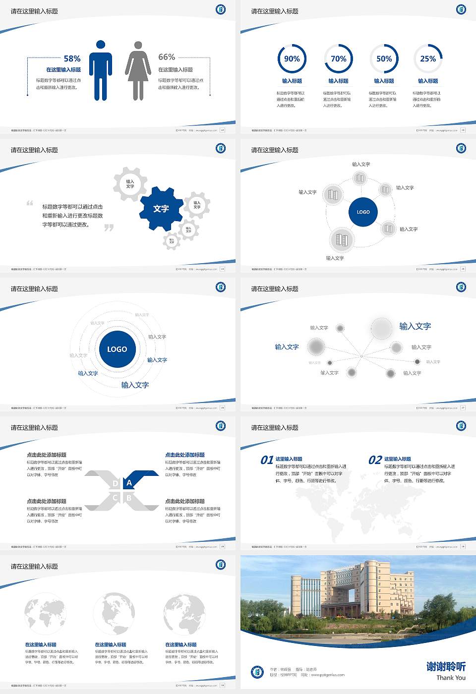 河南工程学院毕业论文答辩PPT模板下载16:9格式幻灯片预览图4