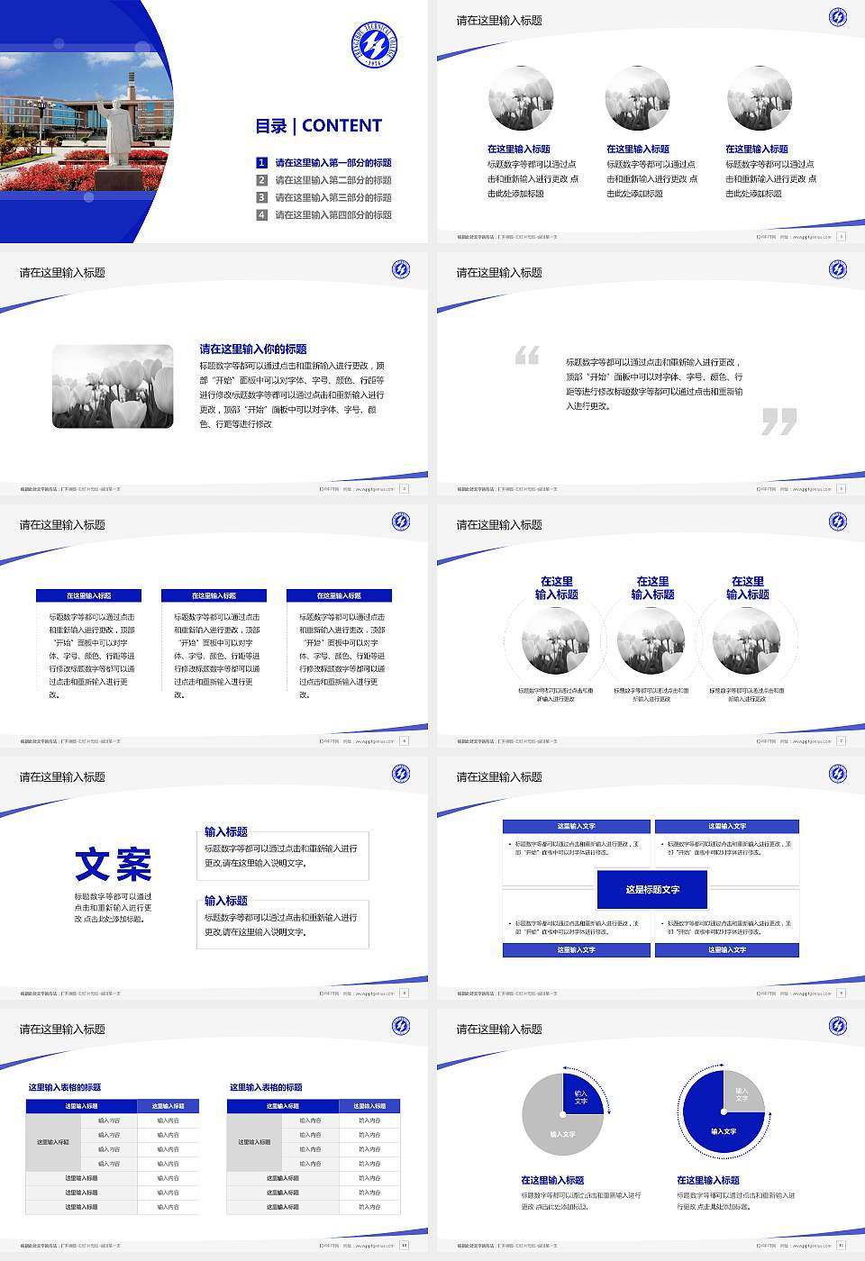 郑州职业技术学院毕业论文答辩PPT模板下载16:9格式幻灯片预览图2