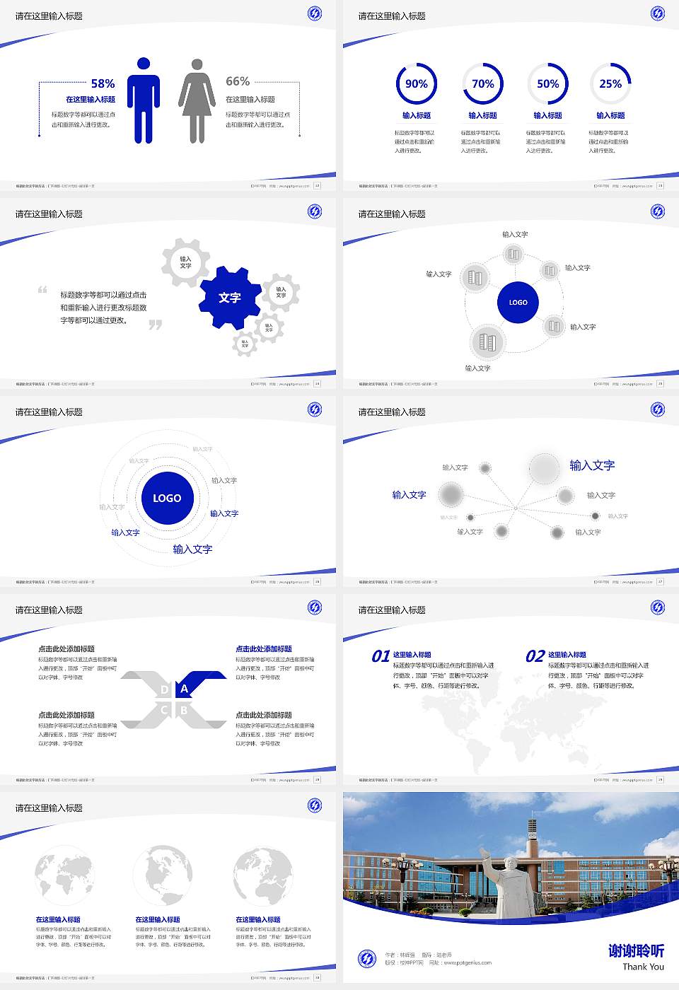 郑州职业技术学院毕业论文答辩PPT模板下载16:9格式幻灯片预览图4
