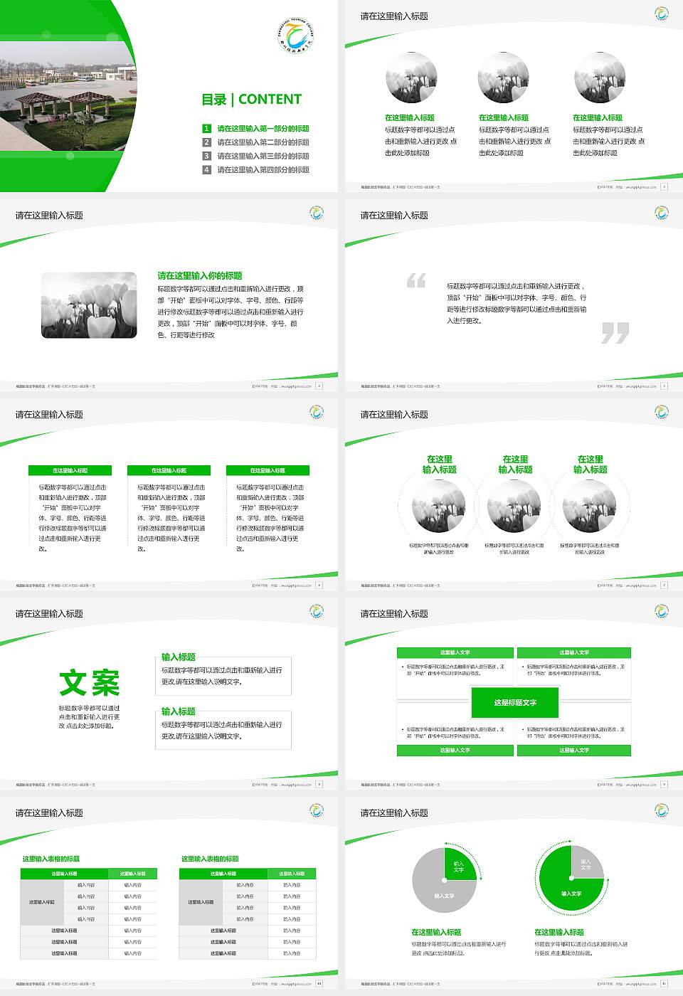 郑州旅游职业学院毕业论文答辩PPT模板下载16:9格式幻灯片预览图2