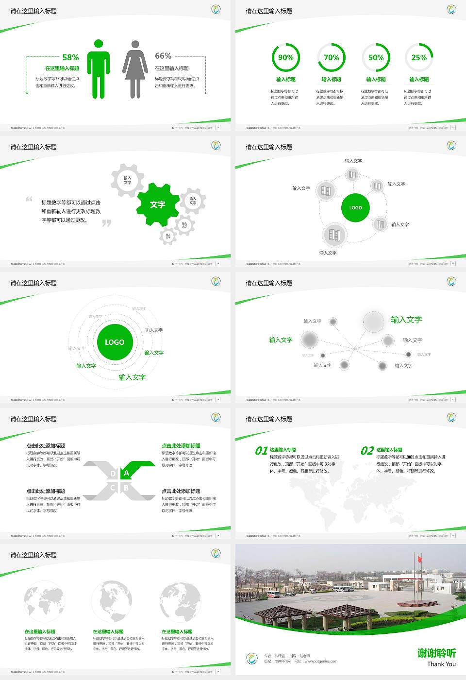 郑州旅游职业学院毕业论文答辩PPT模板下载16:9格式幻灯片预览图4