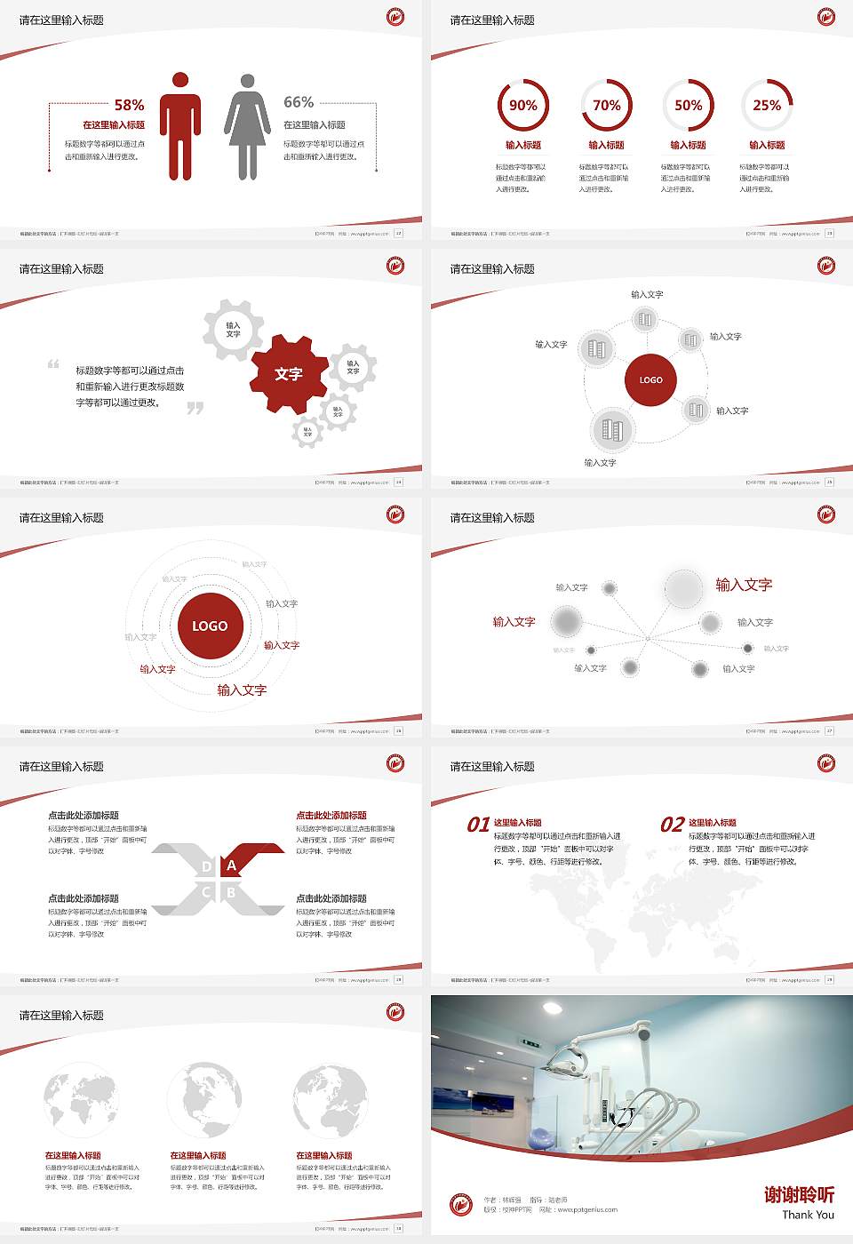 郑州黄河护理职业学院毕业论文答辩PPT模板下载16:9格式幻灯片预览图4