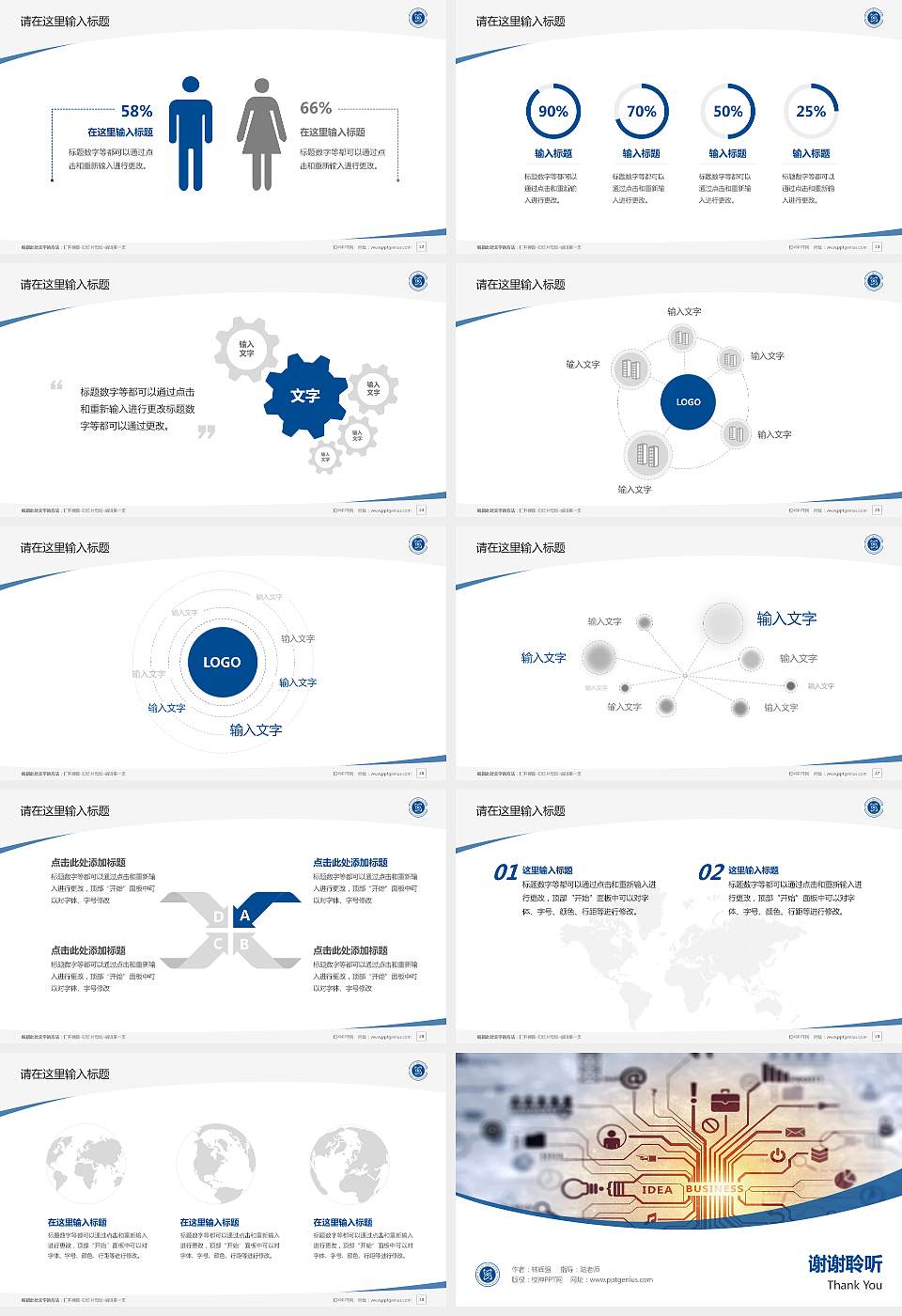 河南工业和信息化职业学院毕业论文答辩PPT模板下载16:9格式幻灯片预览图4
