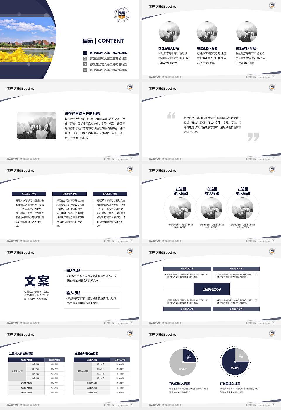 新乡医学院三全学院毕业论文答辩PPT模板下载16:9格式幻灯片预览图2