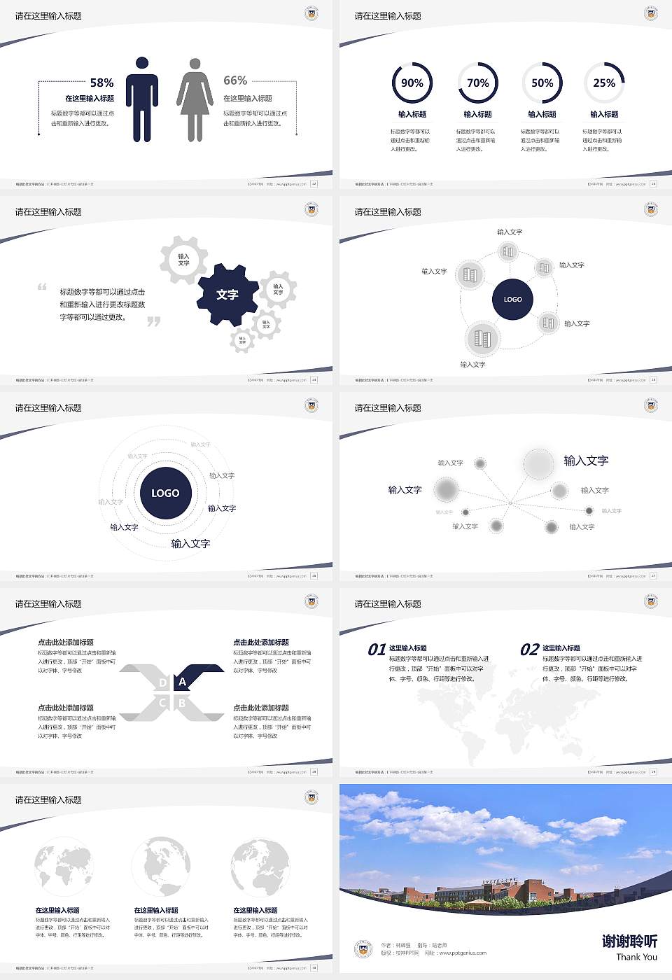 新乡医学院三全学院毕业论文答辩PPT模板下载16:9格式幻灯片预览图4