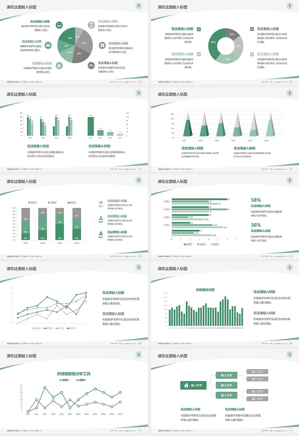 河南林业职业学院毕业论文答辩PPT模板下载16:9格式幻灯片预览图3
