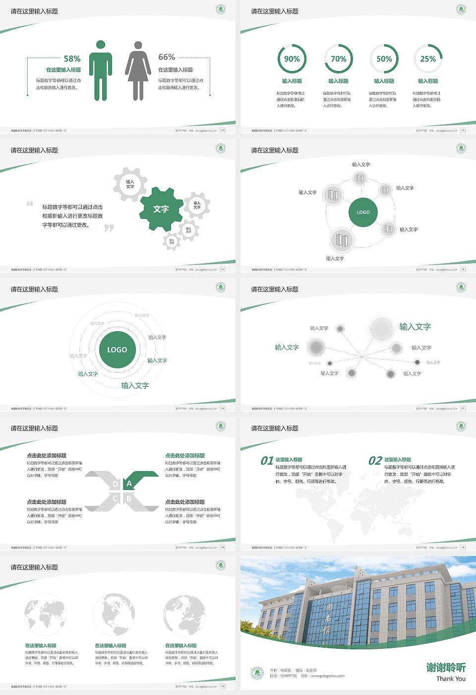 河南林业职业学院毕业论文答辩PPT模板下载16:9格式幻灯片预览图4