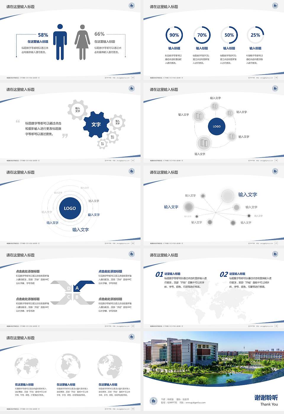 郑州轻工业大学毕业论文答辩PPT模板下载16:9格式幻灯片预览图4