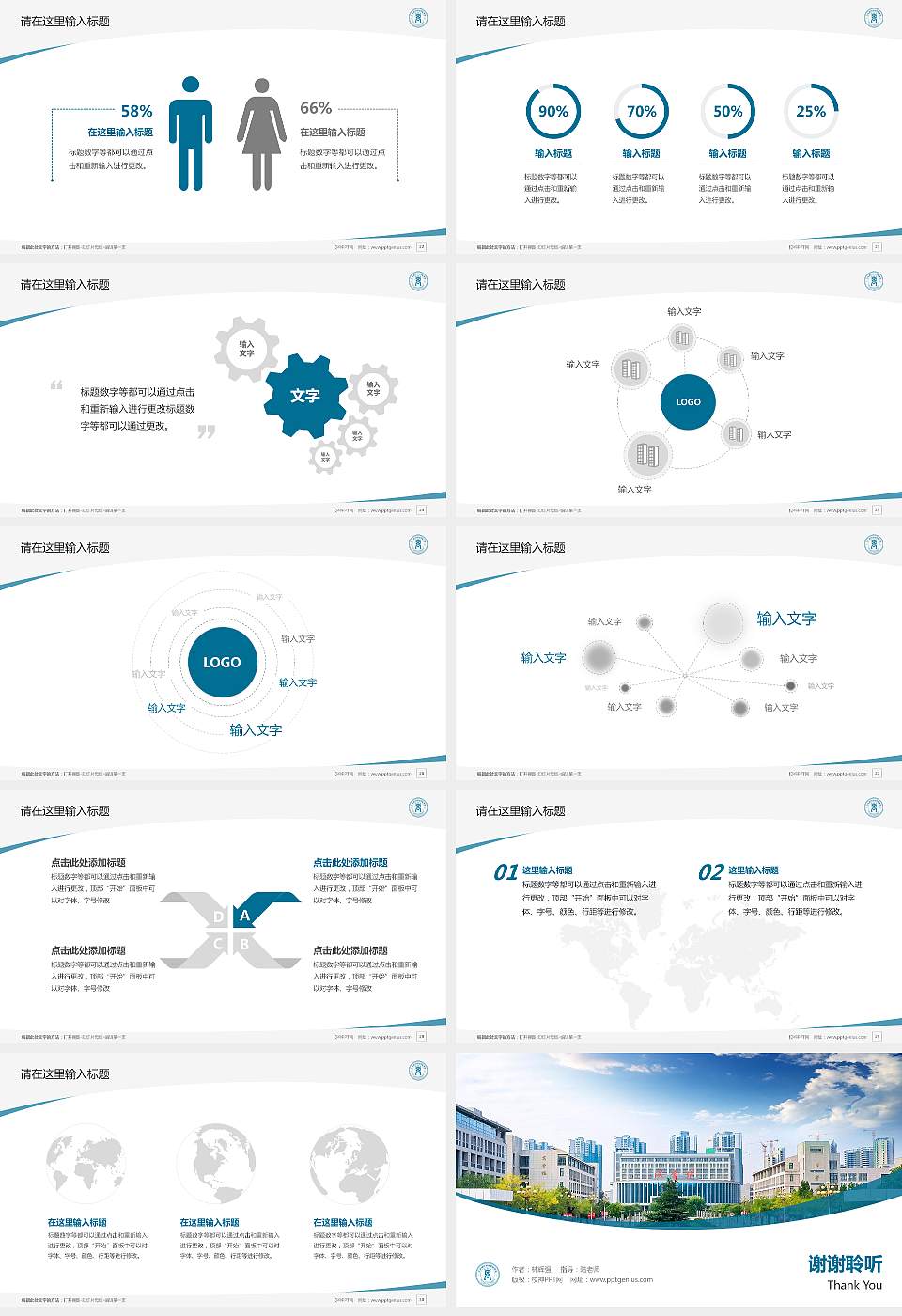 河南开封科技传媒学院毕业论文答辩PPT模板下载16:9格式幻灯片预览图4