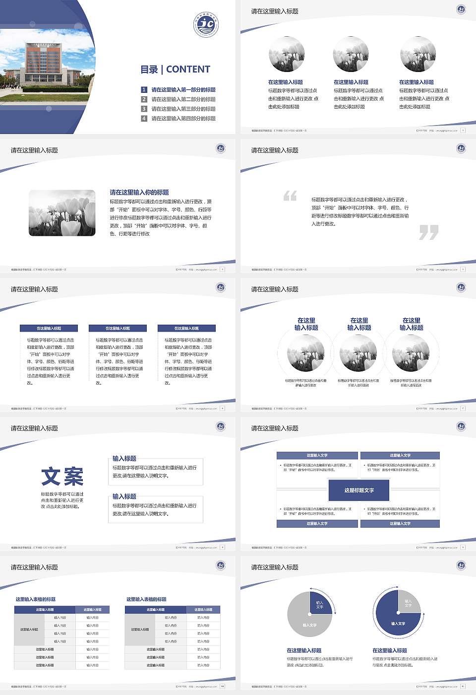 河南检察职业学院毕业论文答辩PPT模板下载16:9格式幻灯片预览图2