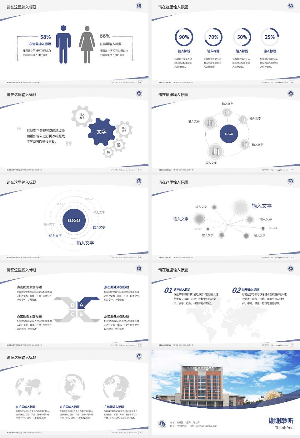 河南检察职业学院毕业论文答辩PPT模板下载16:9格式幻灯片预览图4