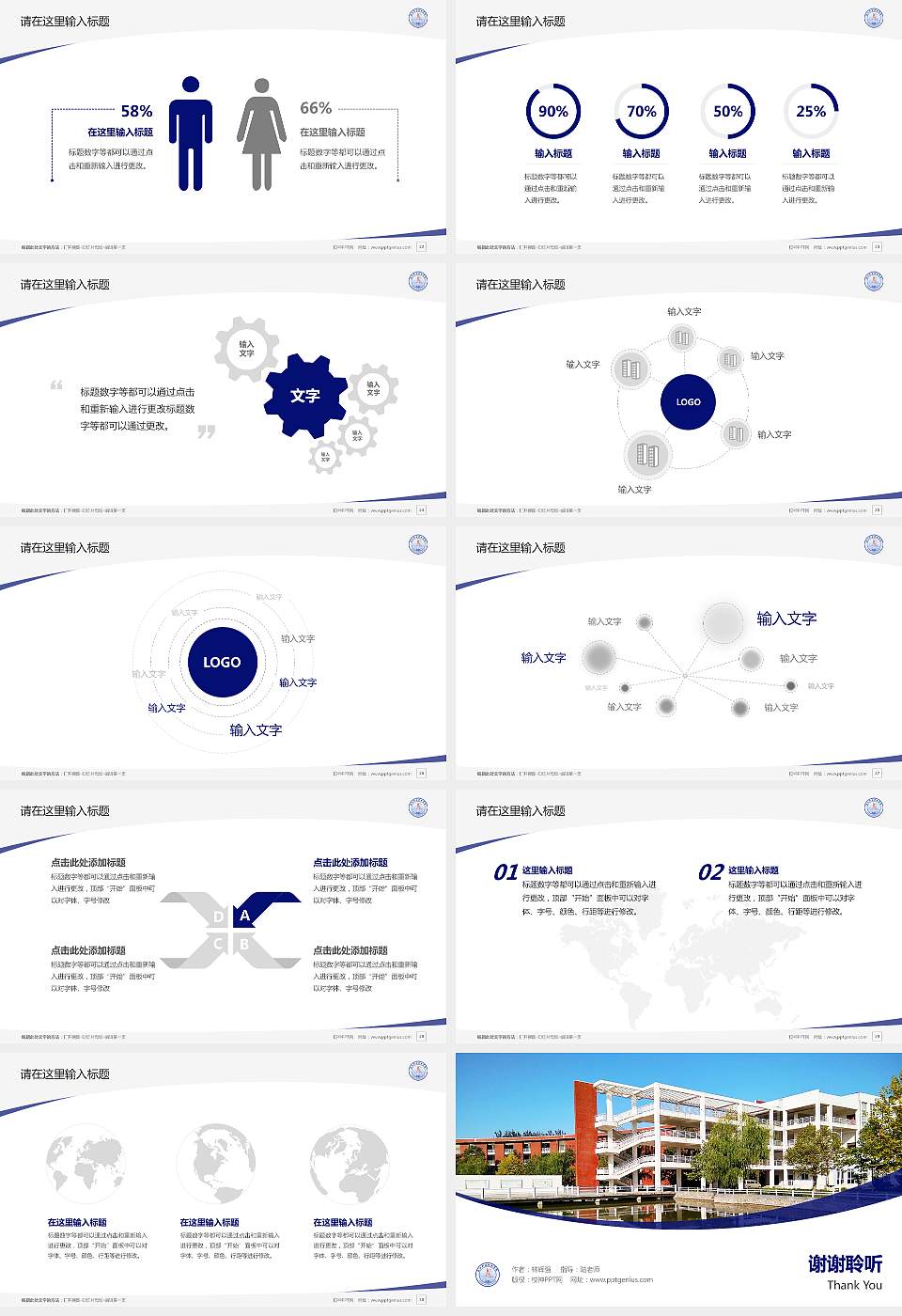 周口科技职业学院毕业论文答辩PPT模板下载16:9格式幻灯片预览图4