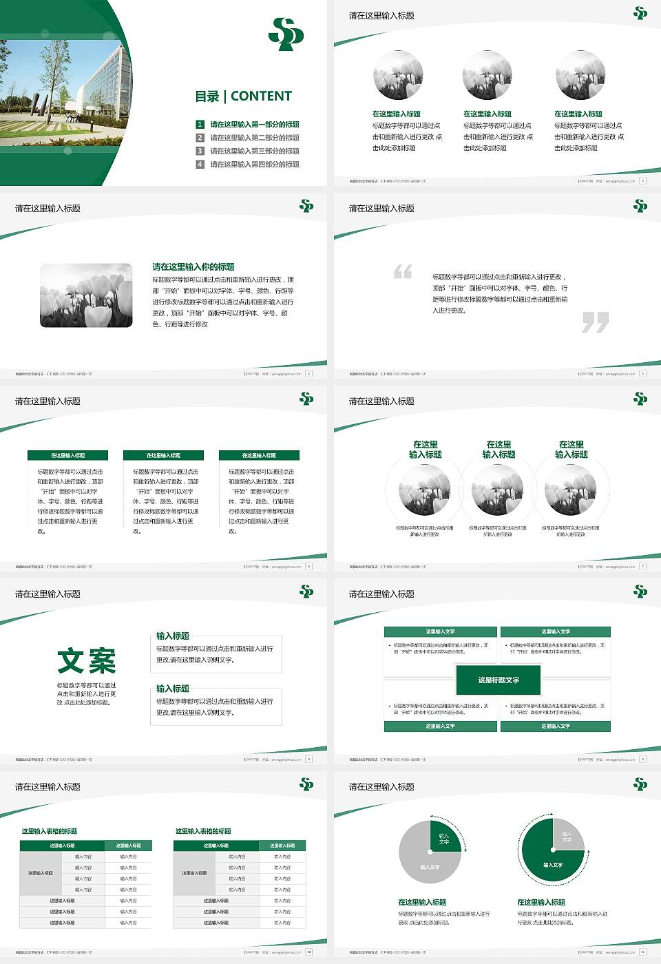 三门峡职业技术学院毕业论文答辩PPT模板下载16:9格式幻灯片预览图2