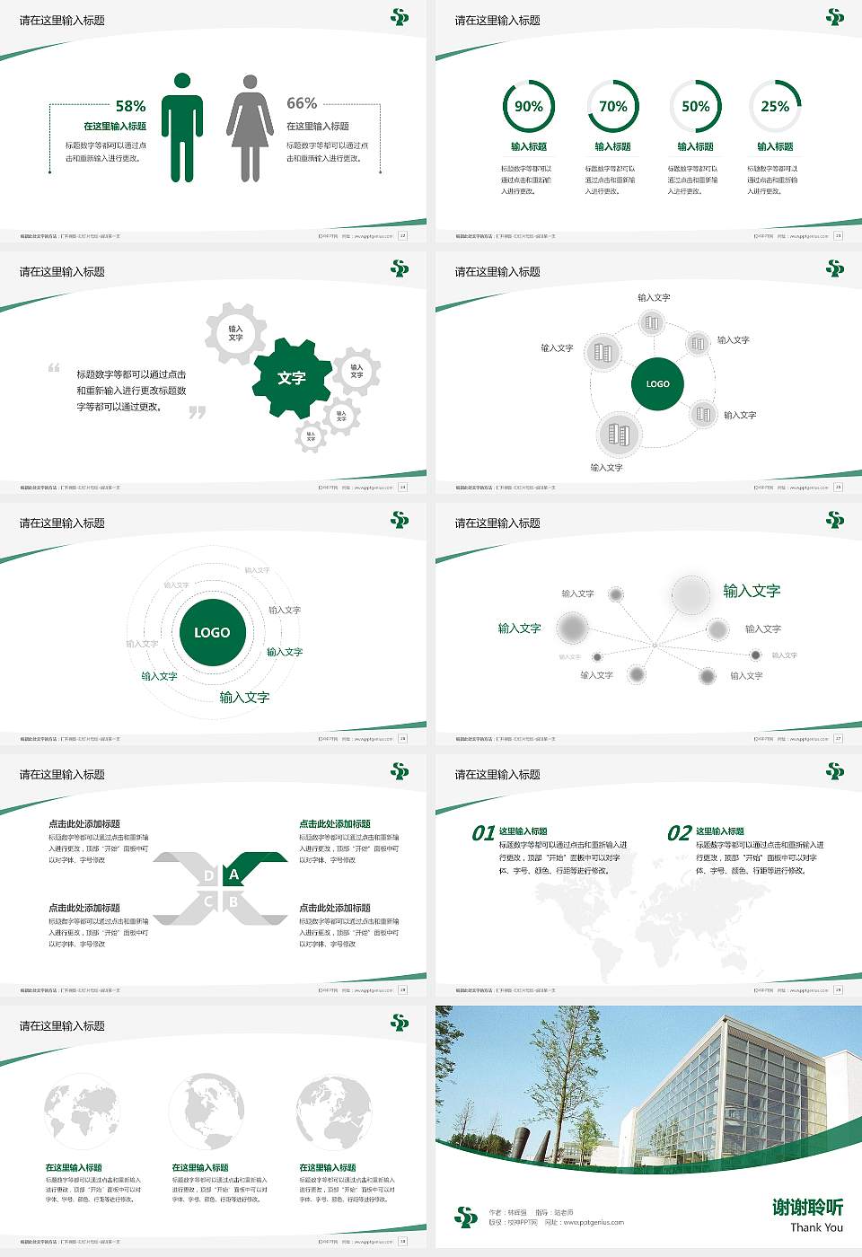 三门峡职业技术学院毕业论文答辩PPT模板下载16:9格式幻灯片预览图4