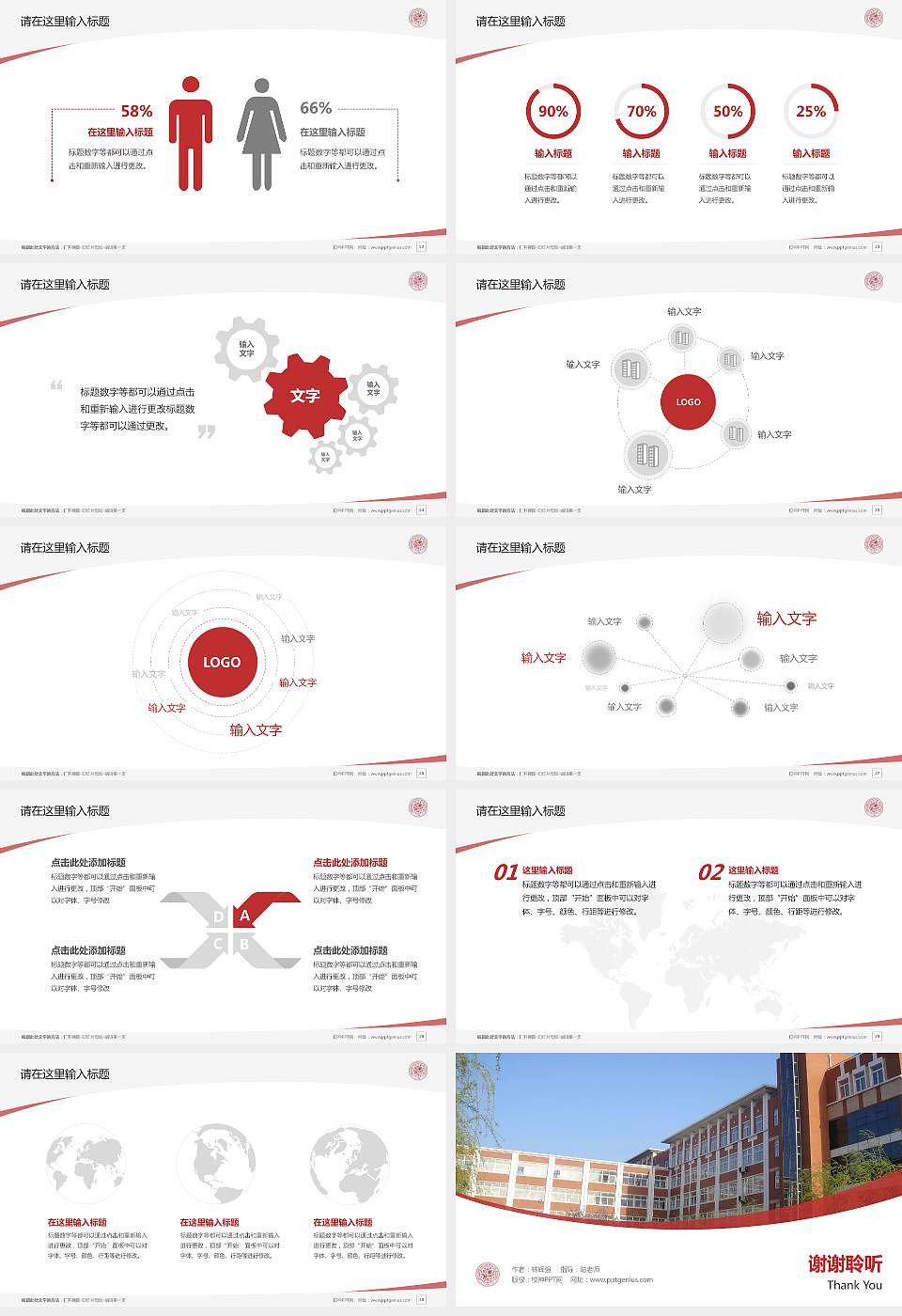 郑州工程技术学院毕业论文答辩PPT模板下载16:9格式幻灯片预览图4