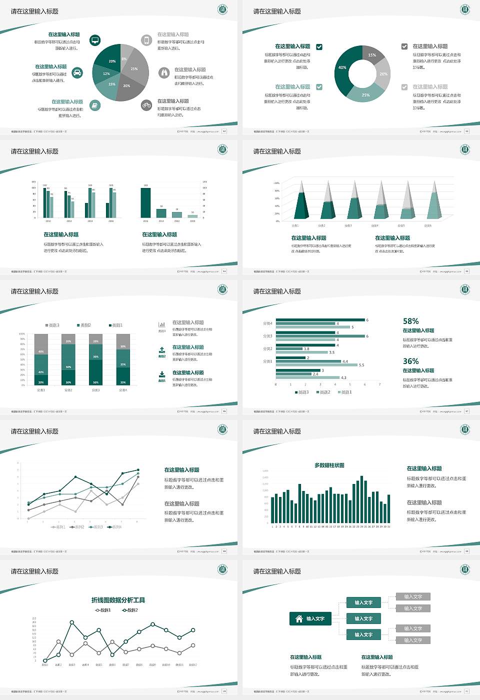 信阳学院毕业论文答辩PPT模板下载16:9格式幻灯片预览图3