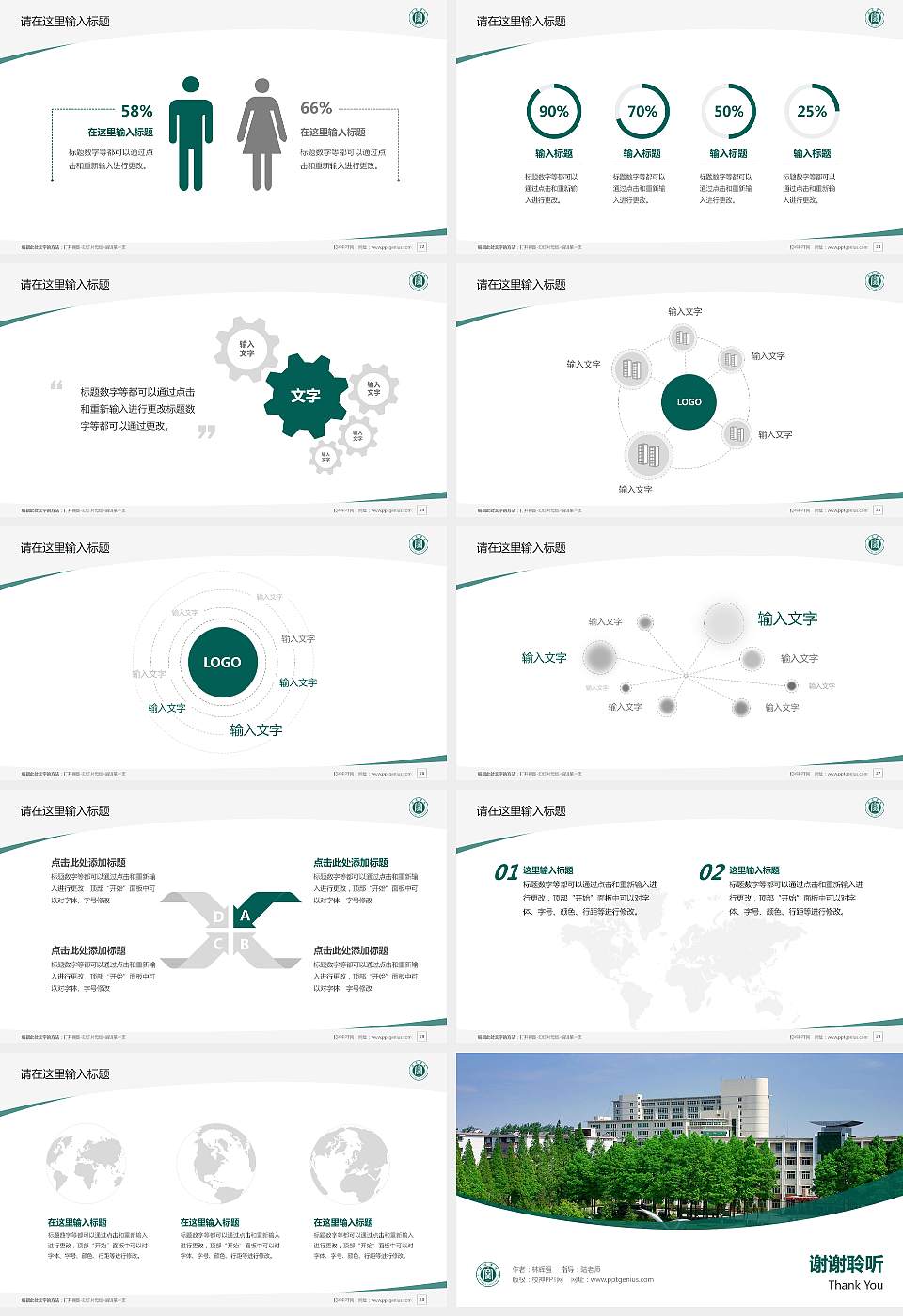 信阳学院毕业论文答辩PPT模板下载16:9格式幻灯片预览图4