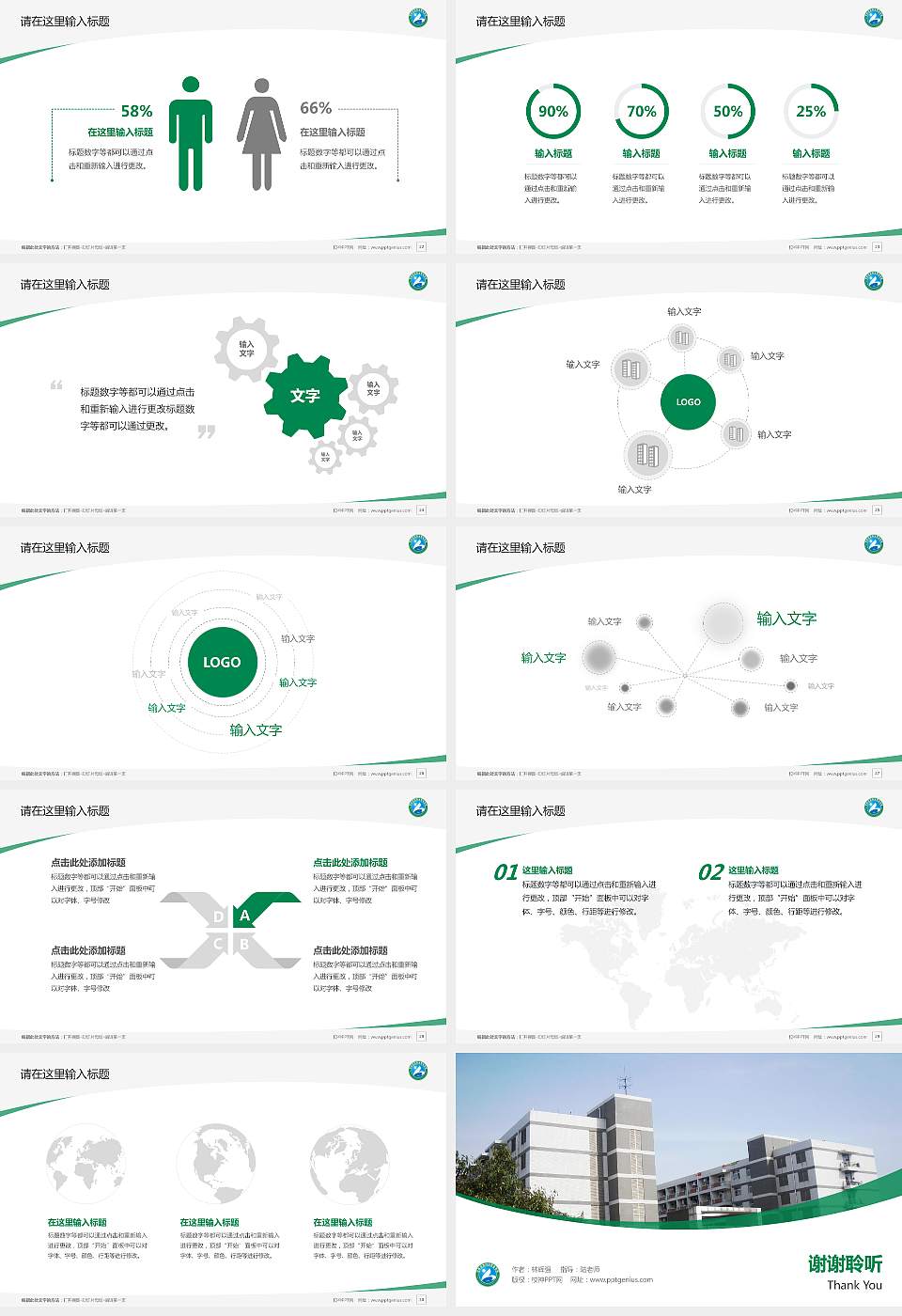 郑州信息科技职业学院毕业论文答辩PPT模板下载16:9格式幻灯片预览图4