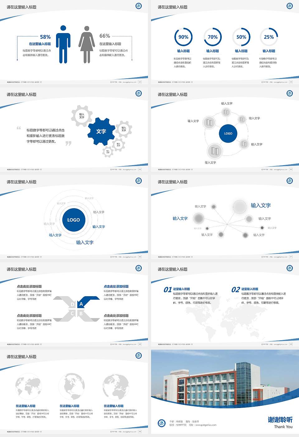 河南工学院毕业论文答辩PPT模板下载16:9格式幻灯片预览图4