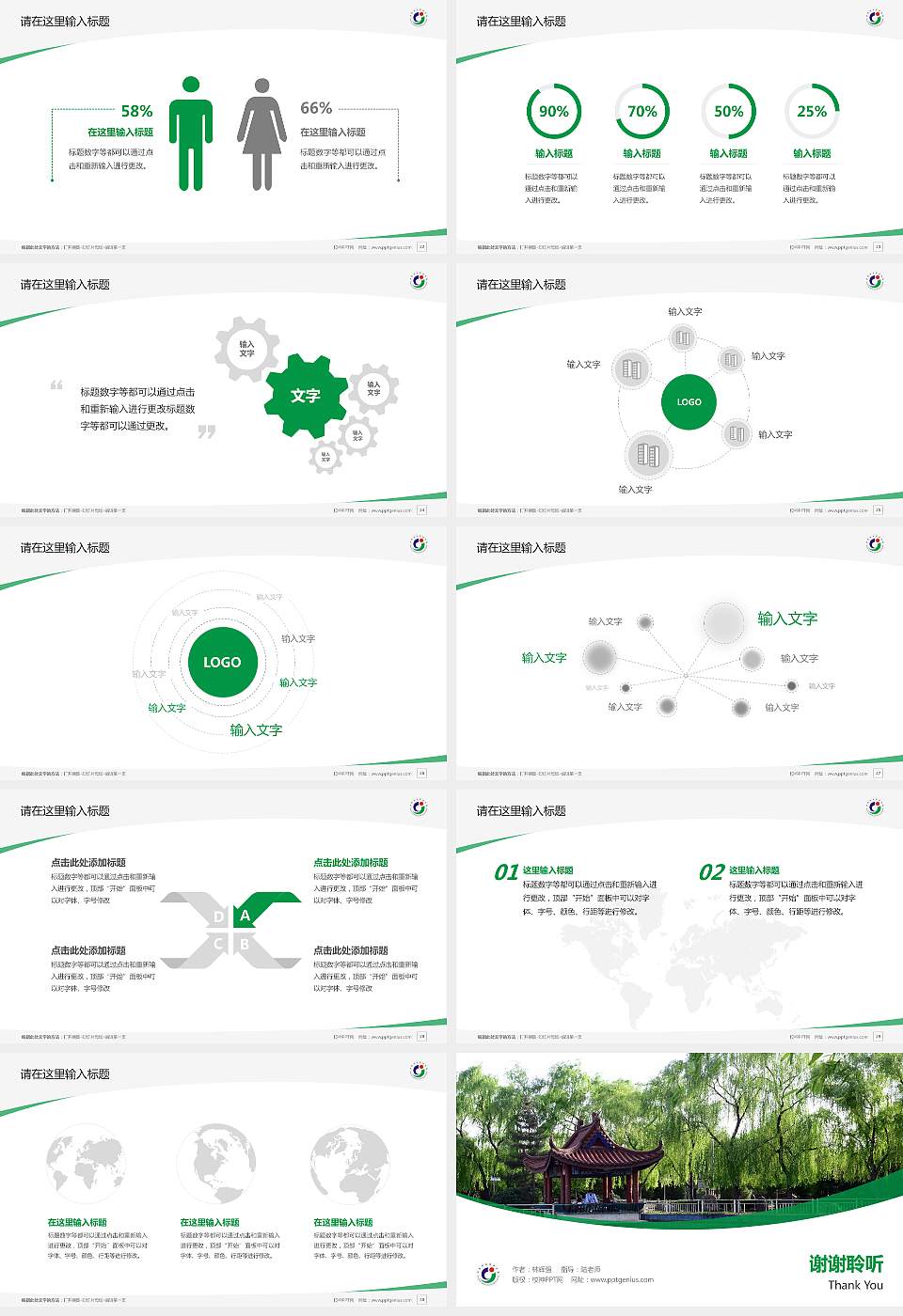 济源职业技术学院毕业论文答辩PPT模板下载16:9格式幻灯片预览图4