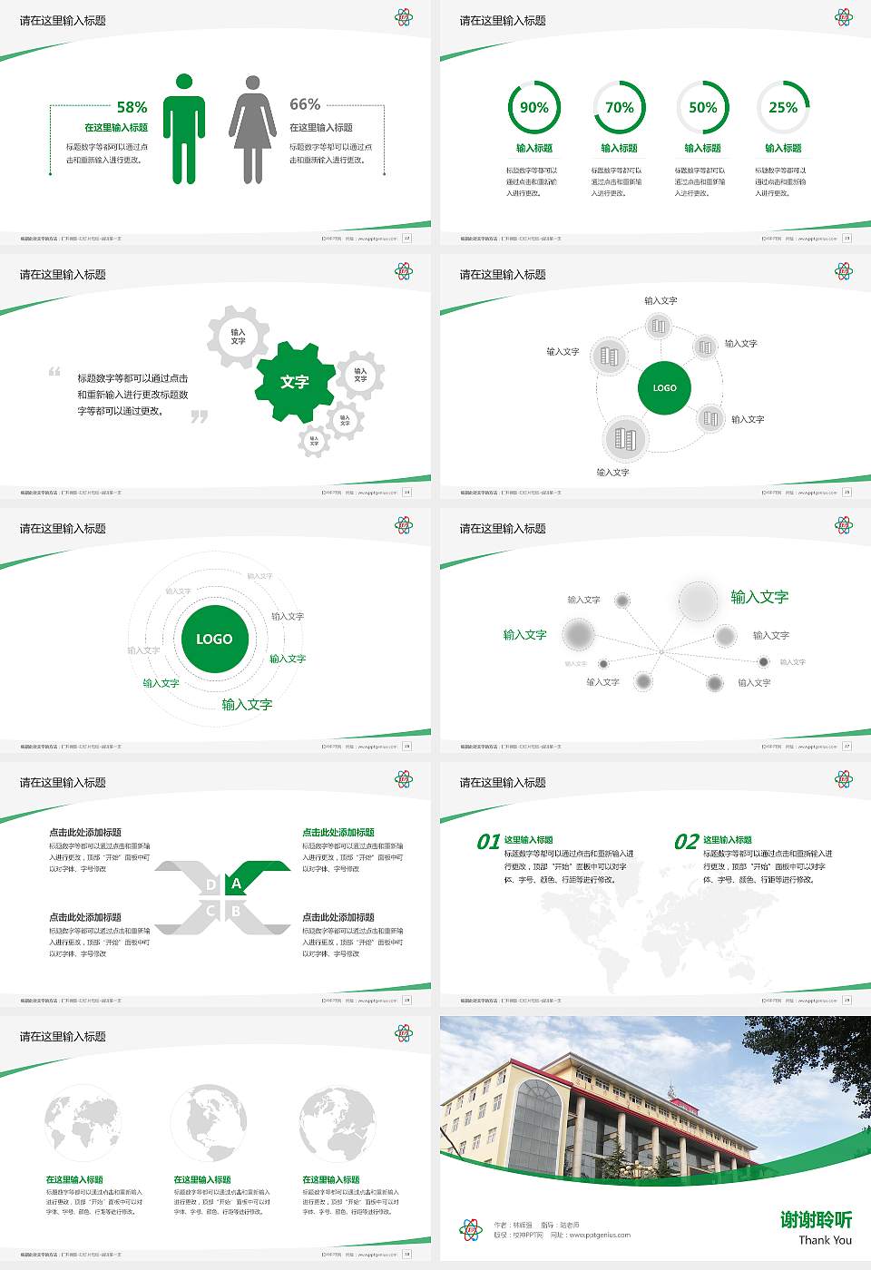 郑州电子信息职业技术学院毕业论文答辩PPT模板下载16:9格式幻灯片预览图4
