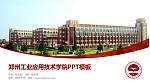 郑州工业应用技术学院毕业论文答辩PPT模板下载_幻灯片封面预览图